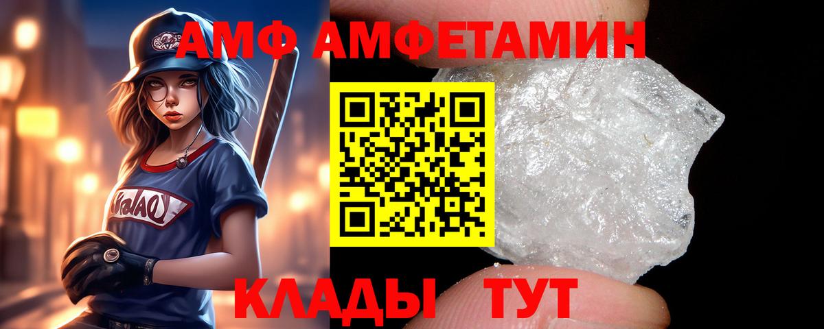 Amphetamine Premium  Вход с VPN  АМФ  Алейск 