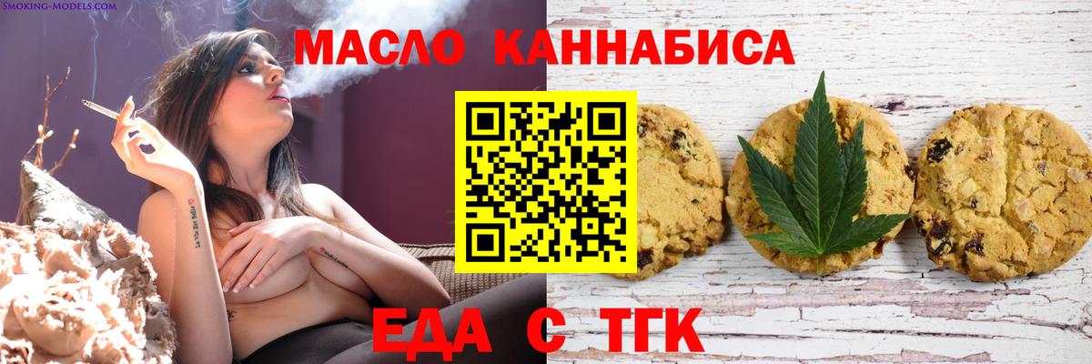 Canna-Cookies конопля  Вход с VPN  Алейск 
