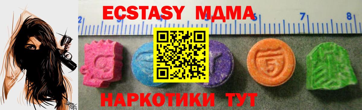 Ecstasy Punisher  Вход с VPN  ЭКСТАЗИ Cube  Ecstasy  Алейск 