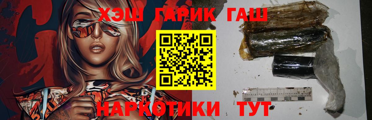 ГАШ  Вход с VPN  Алейск  ГАШ Premium  ГАШ 40% ТГК 