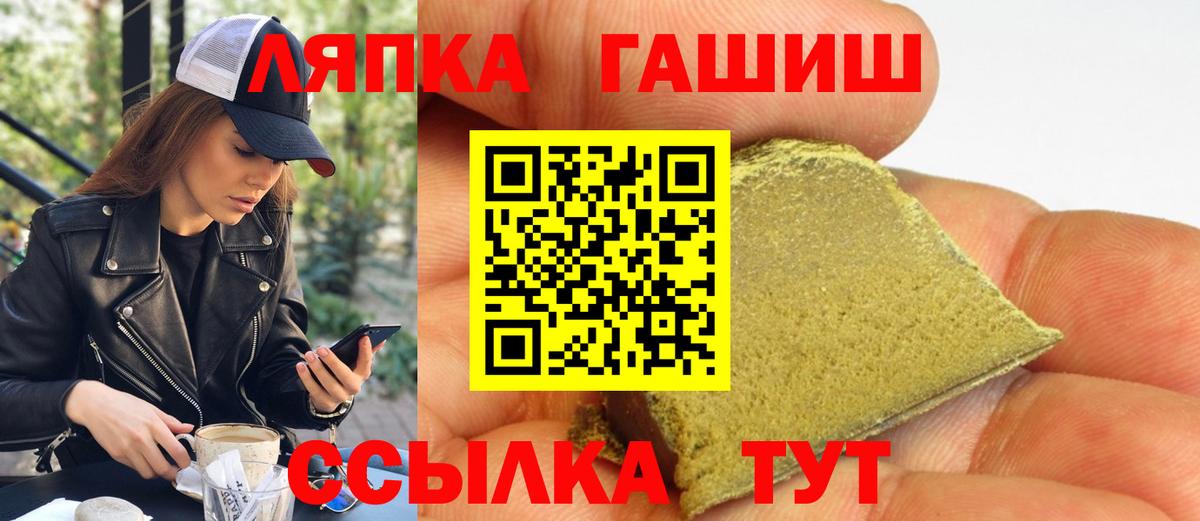 ГАШИШ Premium Алейск