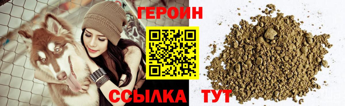 ГЕРОИН Афган  ГЕРОИН  Алейск  Вход с VPN 