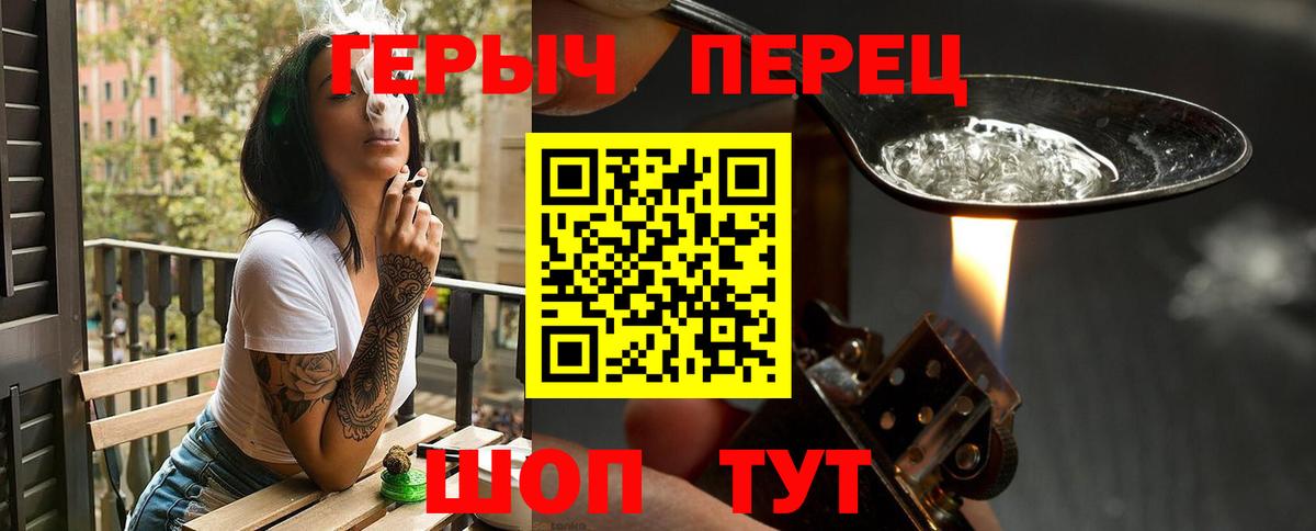 ГЕРОИН афганец Алейск