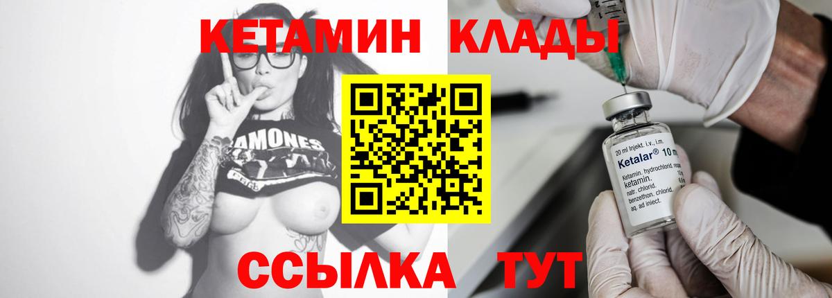 Кетамин VHQ  Вход с VPN  Алейск  КЕТАМИН ketamine 
