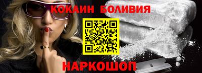 кокаин VHQ Усть-Илимск