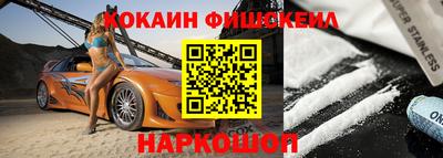 метамфетамин Уссурийск