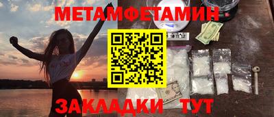 метамфетамин Уссурийск