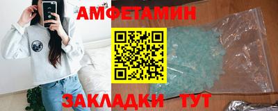 метамфетамин Уссурийск