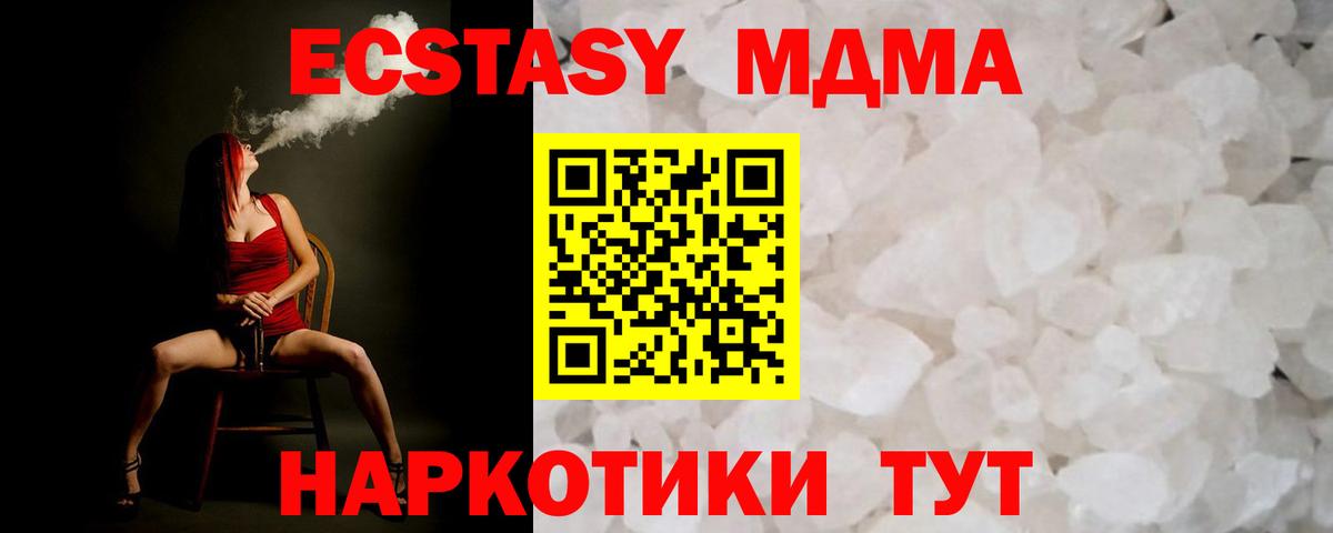 МДМА Molly  МДМА  Вход с VPN  Алейск  МДМА VHQ 