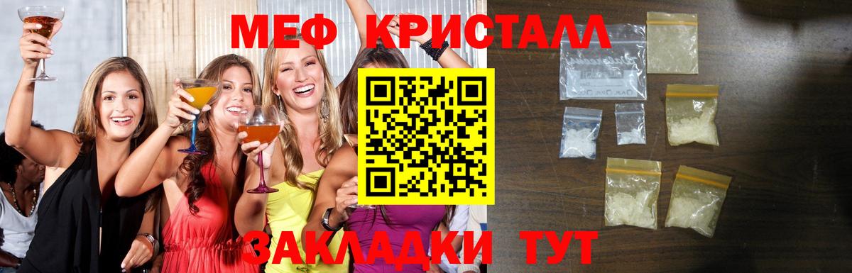 Мефедрон кристаллы  Вход с VPN  МЕФ  Алейск  Меф  купить наркотики сайты  МЯУ-МЯУ мяу мяу 