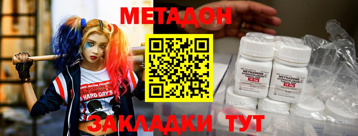 МЕТАДОН VHQ  Вход с VPN  Алейск  Метадон мёд 
