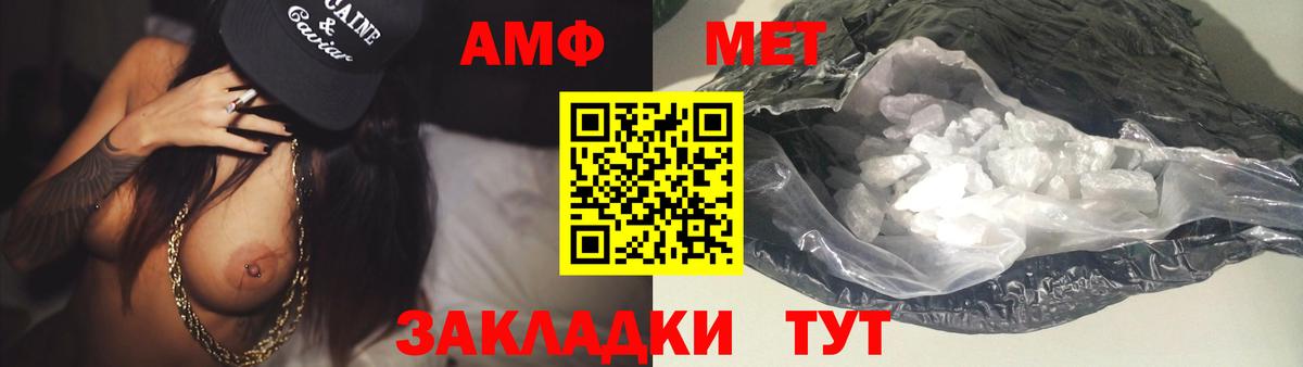 Алейск  Метамфетамин мет  Вход с VPN 