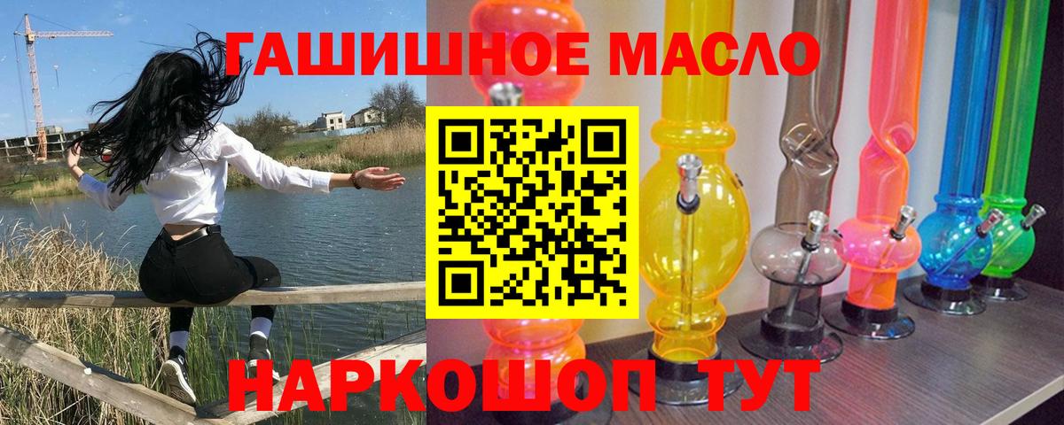 Алейск  что такое   Вход с VPN  Дистиллят ТГК Wax 