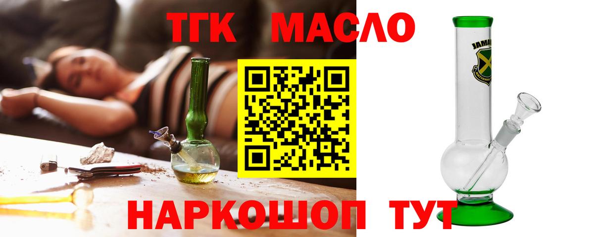 ТГК жижа Алейск