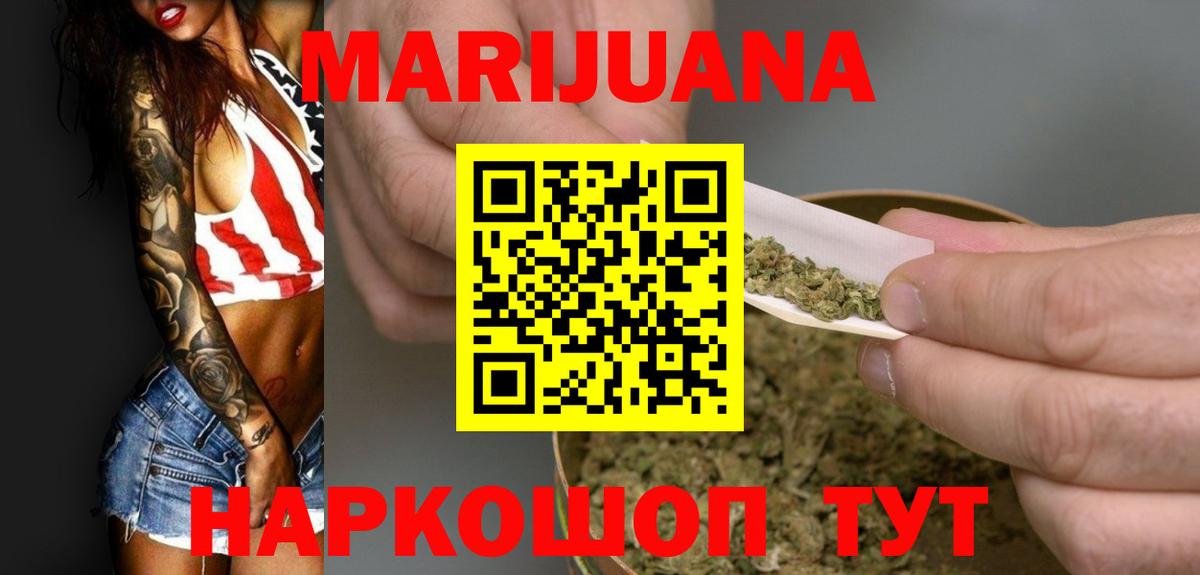 Алейск  Бошки марихуана AK-47  Вход с VPN  Шишки марихуана Ganja  Канабис SATIVA & INDICA 